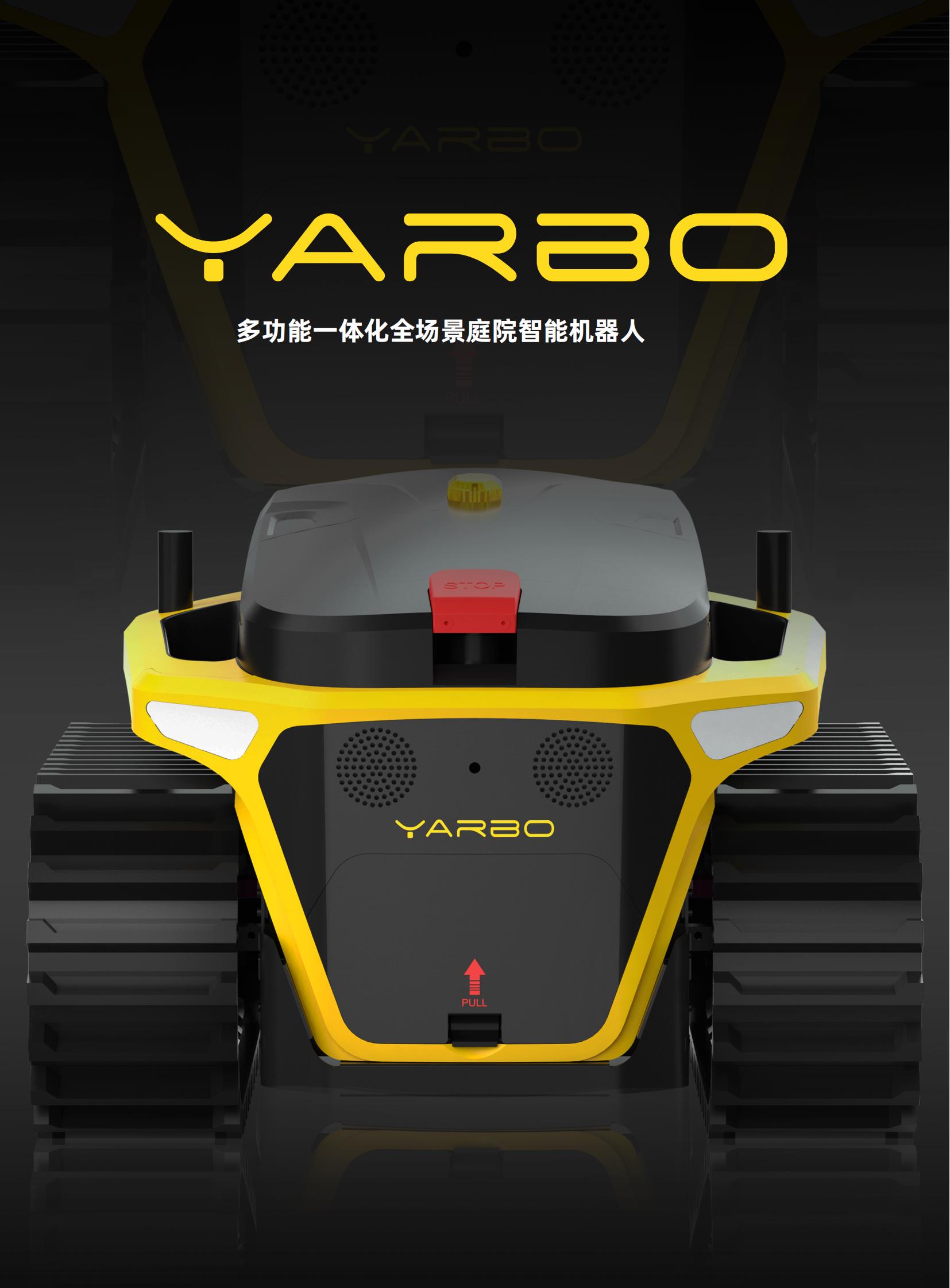 多功能一体化全场景庭院智能机器人